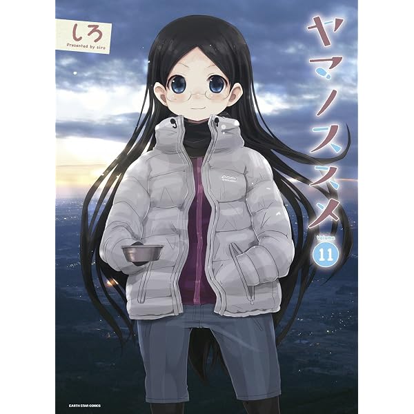 Amazon.co.jp: ヤマノススメ 26【電子書店共通特典イラスト付